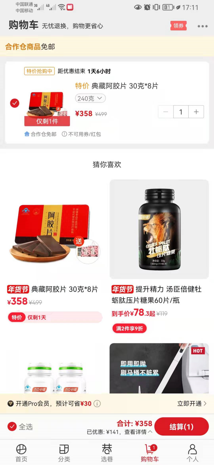 产品经理，产品经理网站